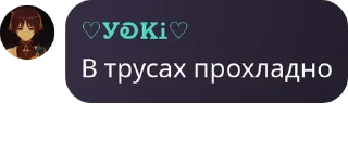 🩲 emoji Надписи Йоки Telegram sticker 21 of 120