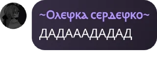 Sticker from Надписи Йоки