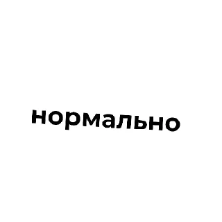 🫠 emoji Надписи Telegram sticker 8 of 12