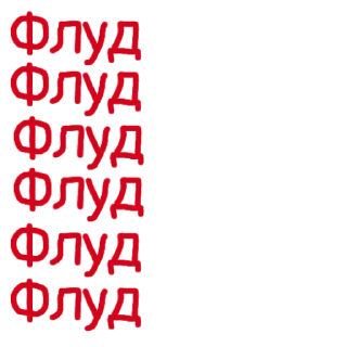 🚮 emoji Админские надписи Telegram sticker 10 of 18