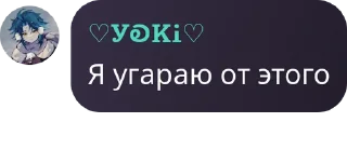 Sticker from Надписи Йоки