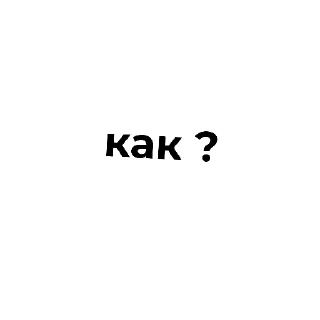 🤨 emoji Надписи Telegram sticker 10 of 12