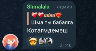 😘 emoji Пак создан в @moyi_stikery_bot Telegram sticker 14 of 100