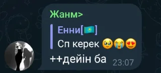 😋 emoji Пак создан в @moyi_stikery_bot Telegram sticker 11 of 100