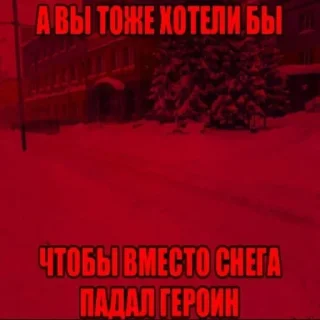 Sticker from Героин