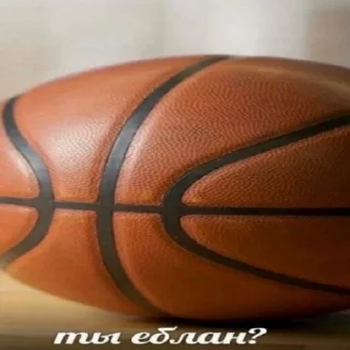 🏀 emoji пошли все нахуй Telegram sticker 8 of 58