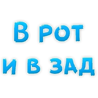 👍 emoji 🍓 Пошлые @Stikerhi_bot Telegram sticker 24 of 117