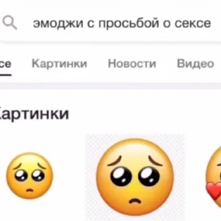 🥺 emoji пошли все нахуй Telegram sticker 9 of 58
