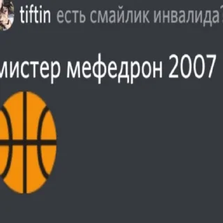 🏀 emoji пошли все нахуй Telegram sticker 24 of 58