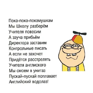 🐦 emoji Просто ахуенные стикеры @Shrifty_textbot Telegram sticker 8 of 104