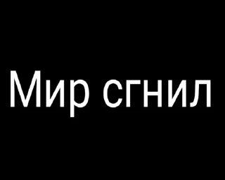 Sticker from Никита