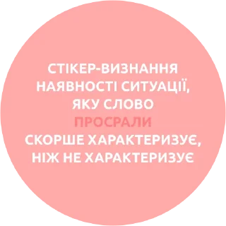 Sticker from Абстрактні стікери