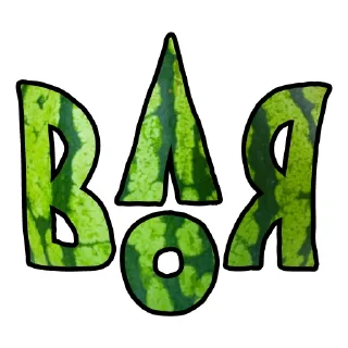 Sticker from стікери війни