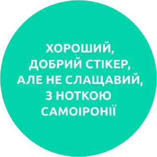 Sticker from Абстрактні стікери