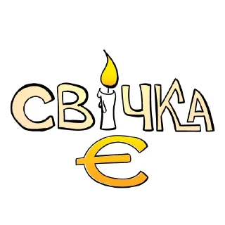 Sticker from стікери війни