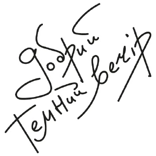 Sticker from стікери війни