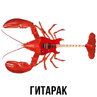 🎸 emoji Шлакоблокунь и Друзья • @stickB00K Telegram sticker 10 of 37