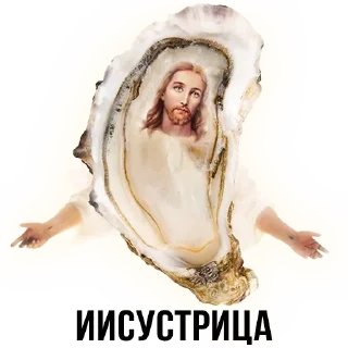 👼 emoji Шлакоблокунь и Друзья • @stickB00K Telegram sticker 6 of 37