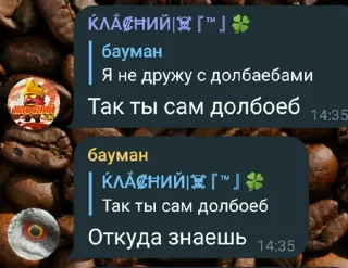 Sticker from Ауе