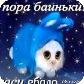 Sticker from А вот да - пизд@
