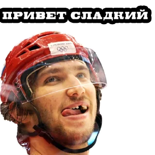 Sticker from Хоккей @obrezala