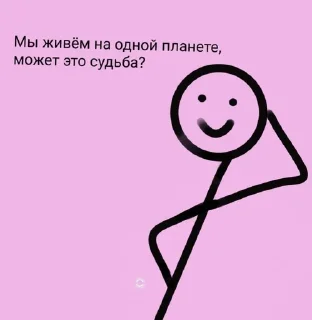 Sticker from Челики
