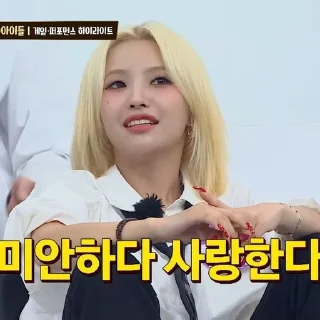 🧧 emoji Soyeon 🧧 @mariubasjiuk @pkswq Telegram sticker 20 of 31