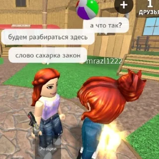 Sticker from Ураа роблакс/f_k