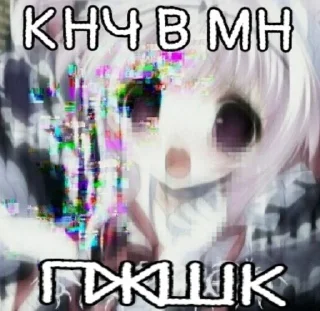 Sticker from Какие-то девочки🙀