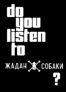 👁️ emoji Жадан і Собаки🤘 Telegram sticker 11 of 61