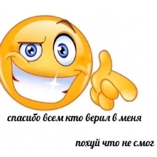 Sticker from айм mouth ебал ю