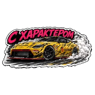 Sticker from ГОЧА & ЦАРЬ 🏆
