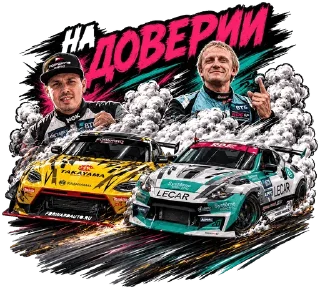 Sticker from ГОЧА & ЦАРЬ 🏆