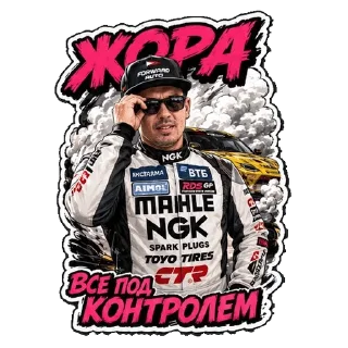 Sticker from ГОЧА & ЦАРЬ 🏆