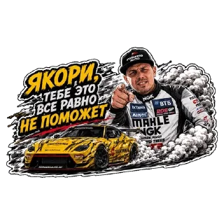 Sticker from ГОЧА & ЦАРЬ 🏆