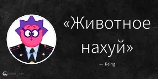 Sticker from Pov: КДПЛ
