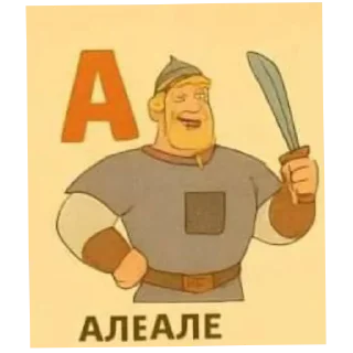 Sticker from Алеале