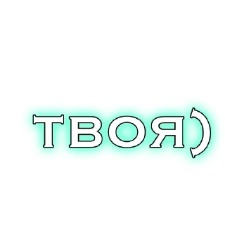 Sticker from крутые