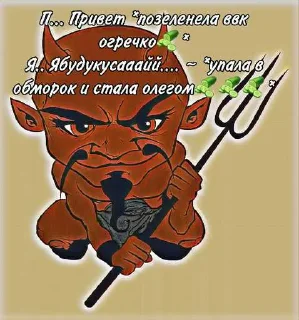 😜 emoji Чертик в котле ➡️ @Ctikerubot Telegram sticker 16 of 20