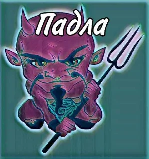 Sticker from Чертик в котле ➡️ @Ctikerubot