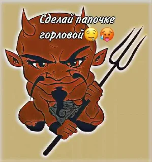 😱 emoji Чертик в котле ➡️ @Ctikerubot Telegram sticker 14 of 20