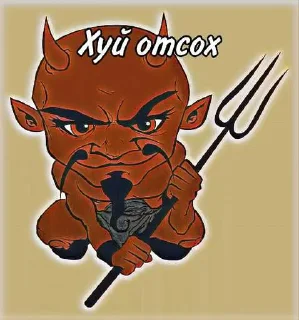 😅 emoji Чертик в котле ➡️ @Ctikerubot Telegram sticker 15 of 20