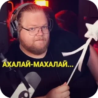 Sticker from T2x2 and more streamers core|@minion_is_here