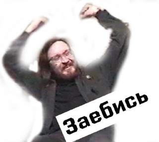 👍 emoji Игорь Фёдорович Telegram sticker 12 of 37
