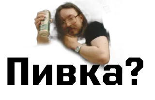 🍺 emoji Игорь Фёдорович Telegram sticker 17 of 37