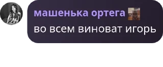 🤚 emoji игорь Telegram sticker 9 of 59