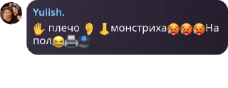 ✋ emoji игорь Telegram sticker 18 of 59