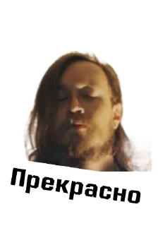 Sticker from Игорь Фёдорович