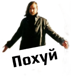 🧐 emoji Игорь Фёдорович Telegram sticker 15 of 37
