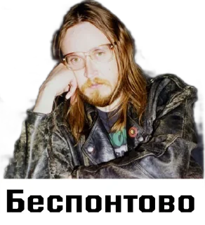 👎 emoji Игорь Фёдорович Telegram sticker 13 of 37